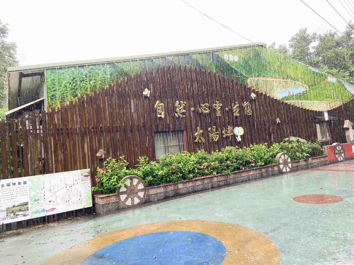 勝洋農場.結頭份社區.鐵牛力阿卡 (128).jpg 勝洋農場.結頭份社區.鐵牛力阿卡 (128).jpg