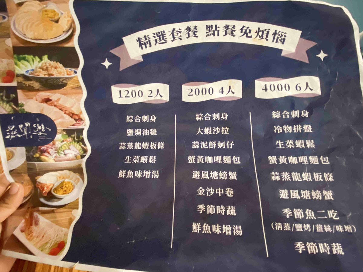 漁聞樂 (13).jpg 漁聞樂 (13).jpg