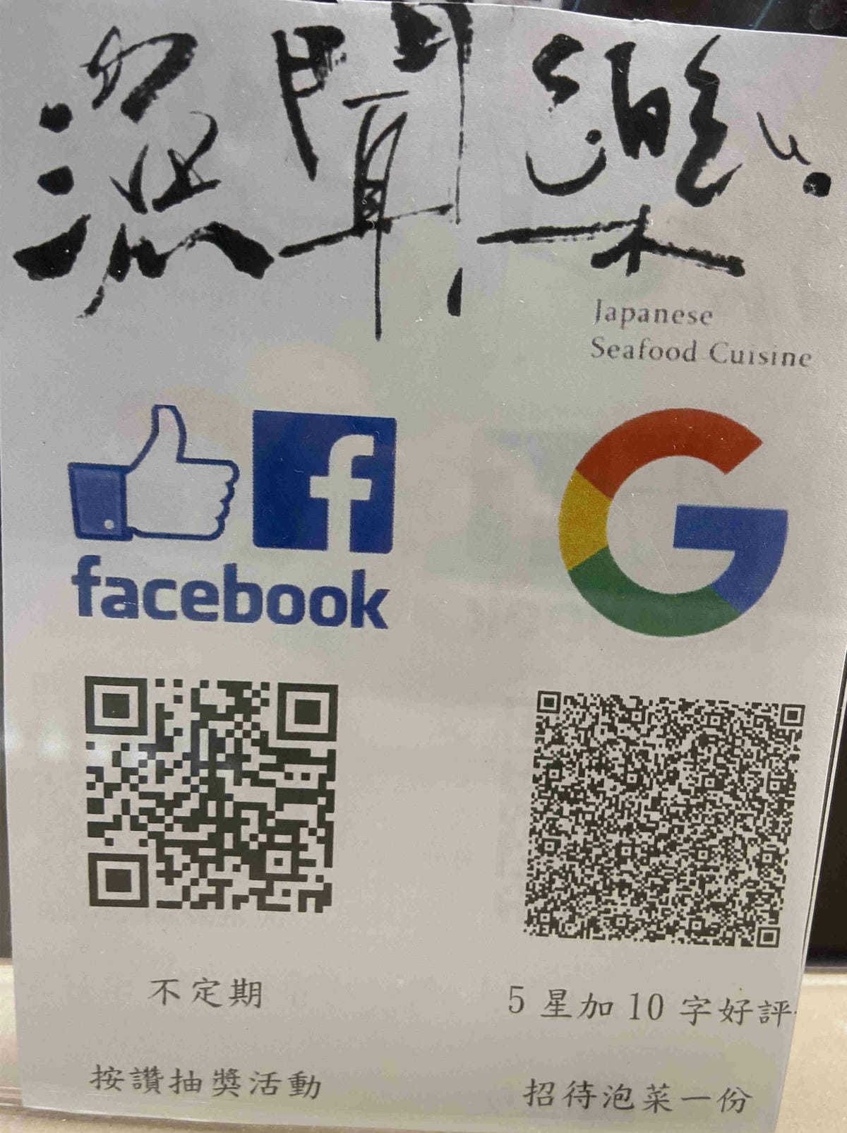 漁聞樂 (11).jpg 漁聞樂 (11).jpg