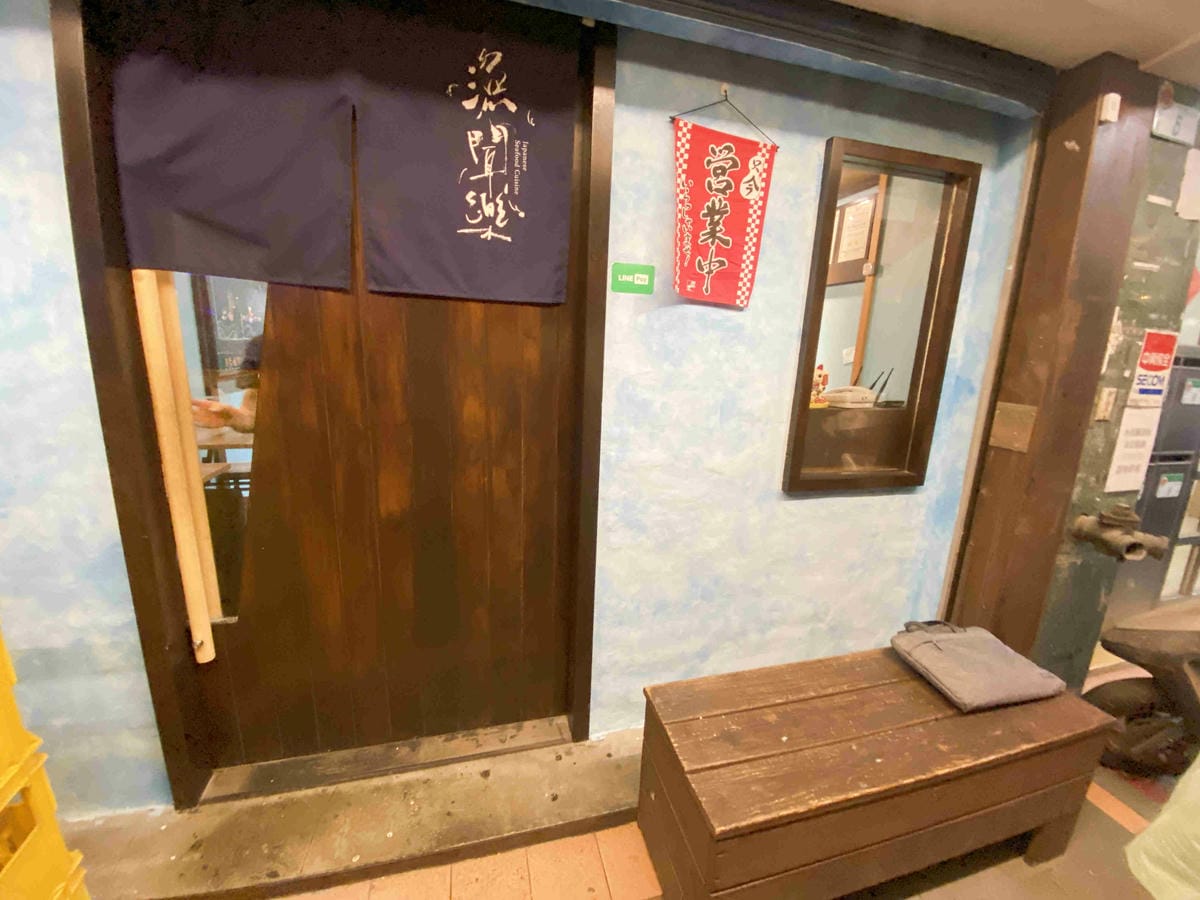 漁聞樂 (4).jpg 漁聞樂 (4).jpg