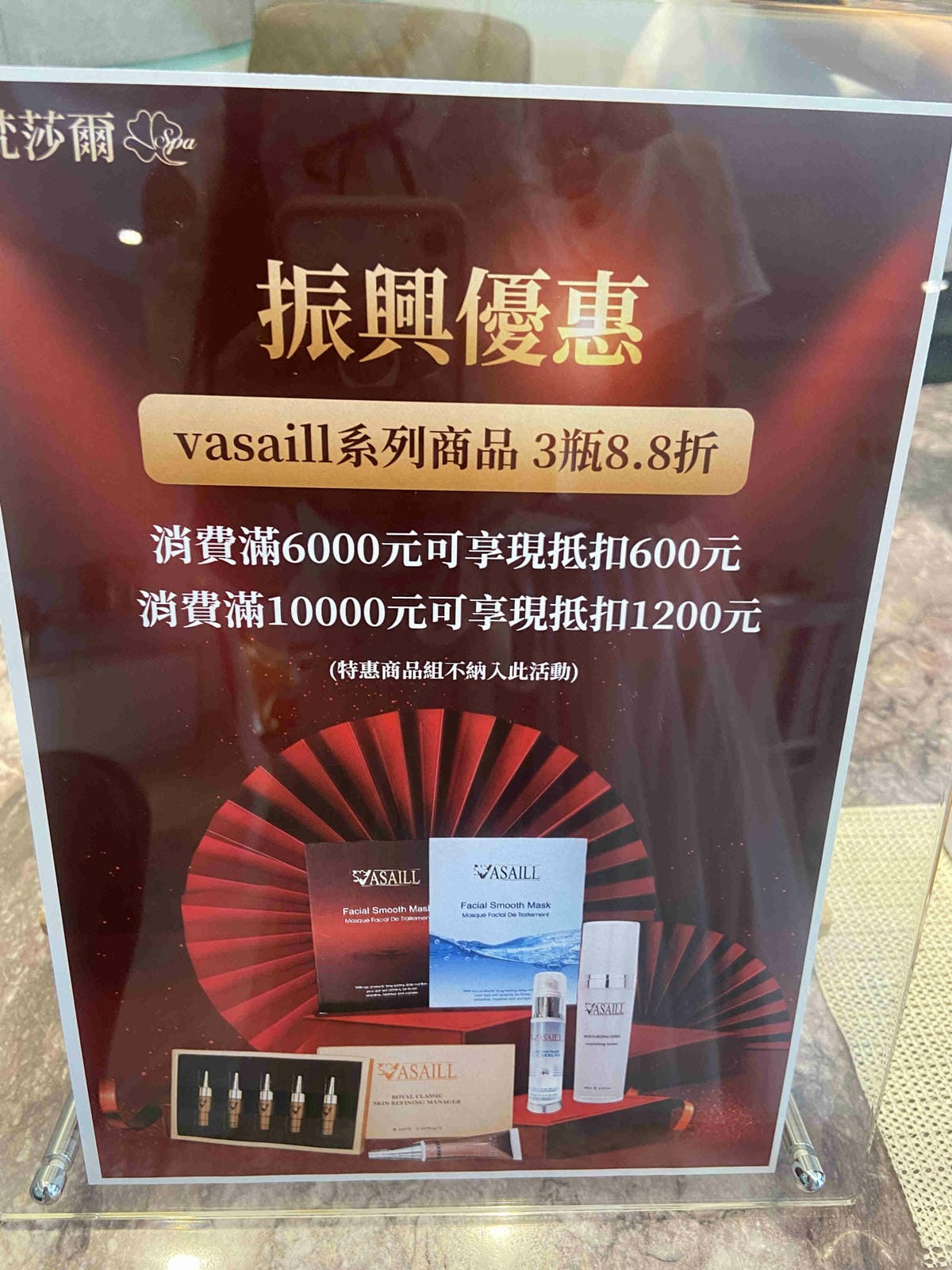 梵莎爾 (5).jpg 梵莎爾 (5).jpg