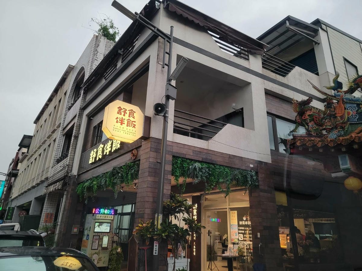 舒食伴飯6.jpg 舒食伴飯6.jpg