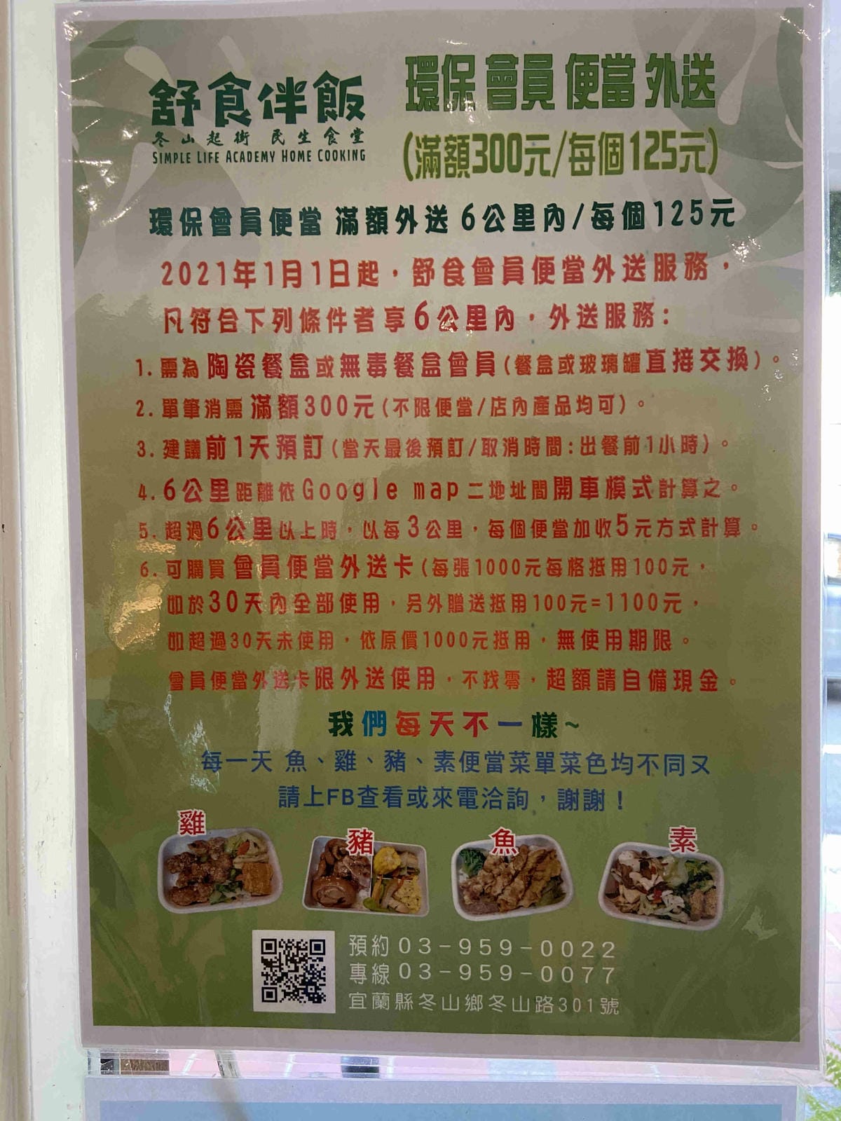 舒食拌飯 (66).jpg 舒食拌飯 (66).jpg