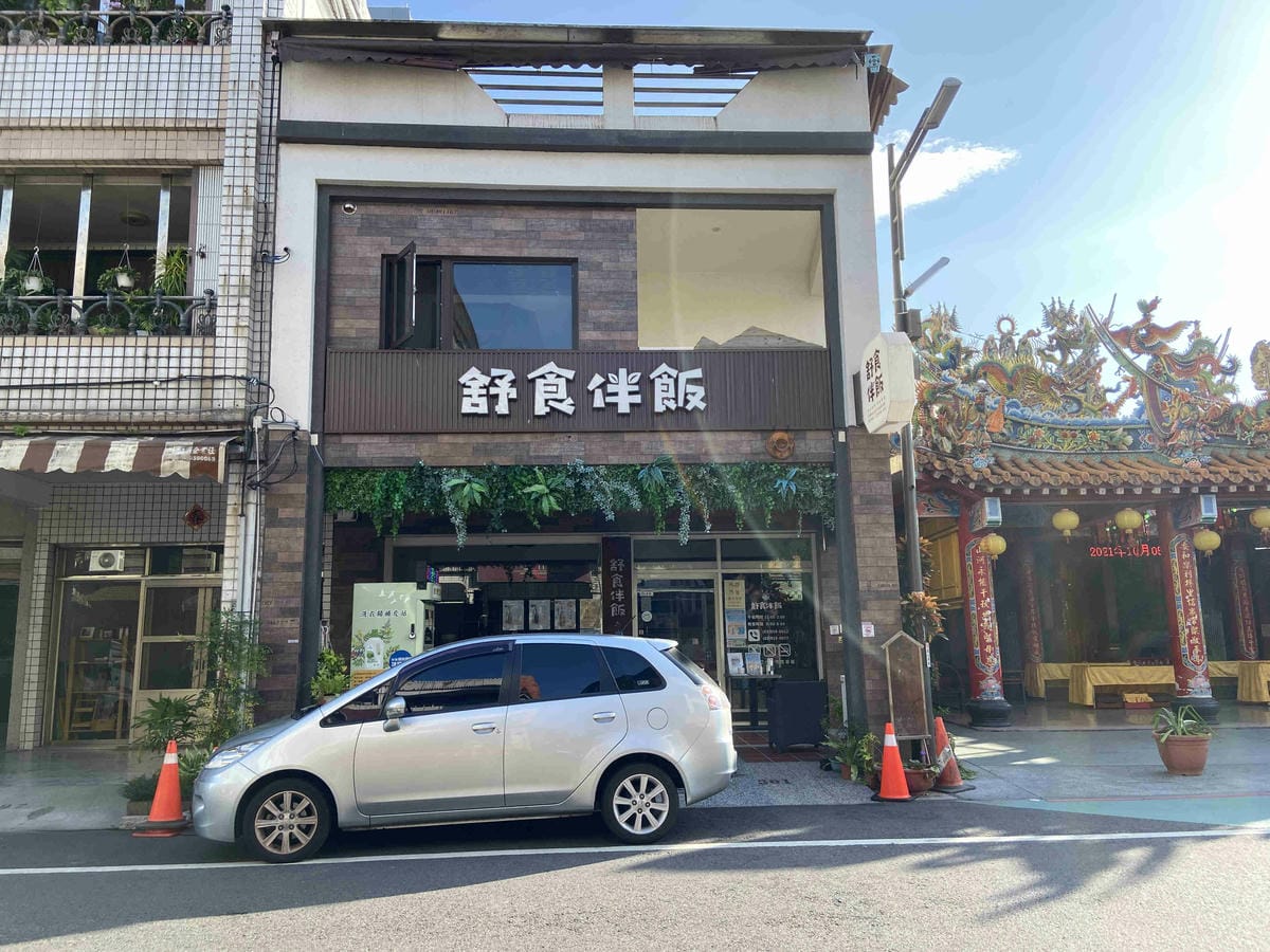 舒食拌飯 (3).jpg 舒食拌飯 (3).jpg