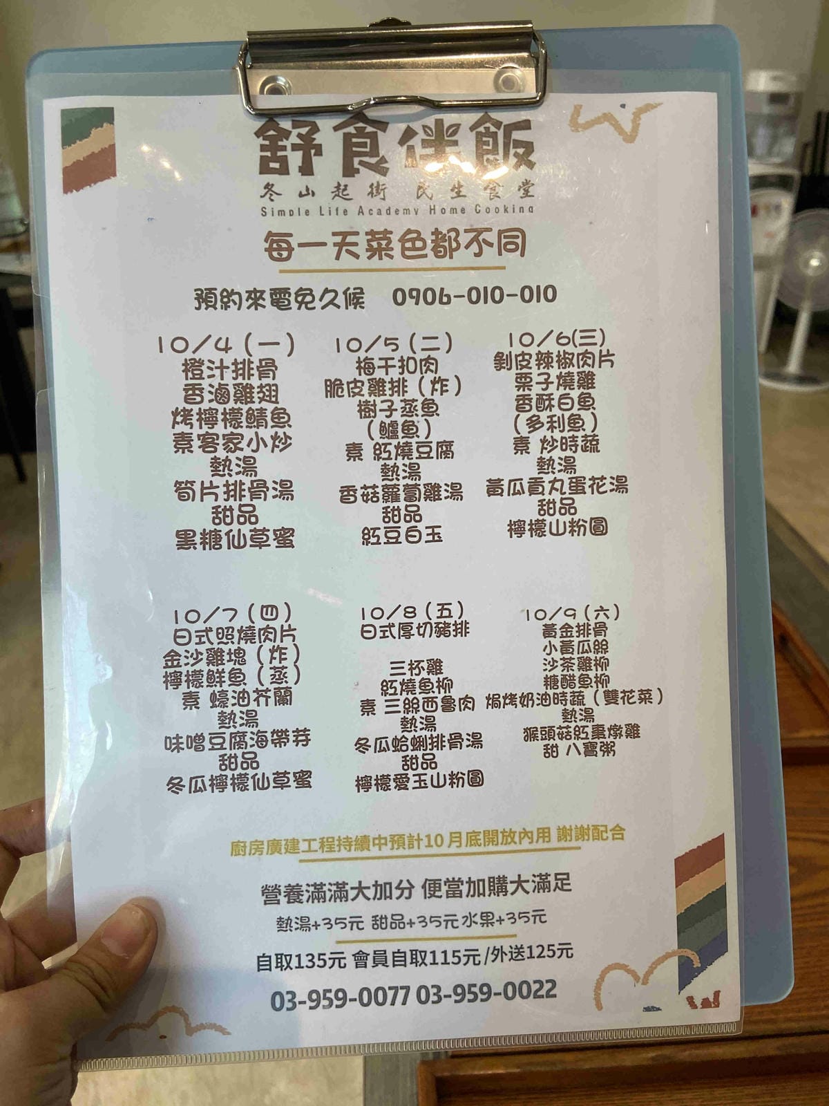 舒食拌飯 (54).jpg 舒食拌飯 (54).jpg