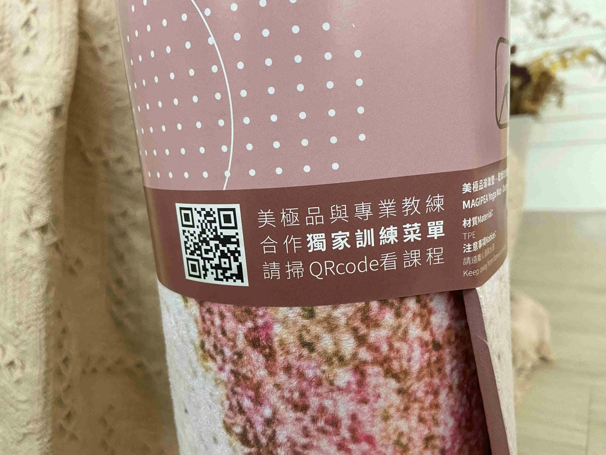 美極品瑜珈墊 (10).jpg 美極品瑜珈墊 (10).jpg