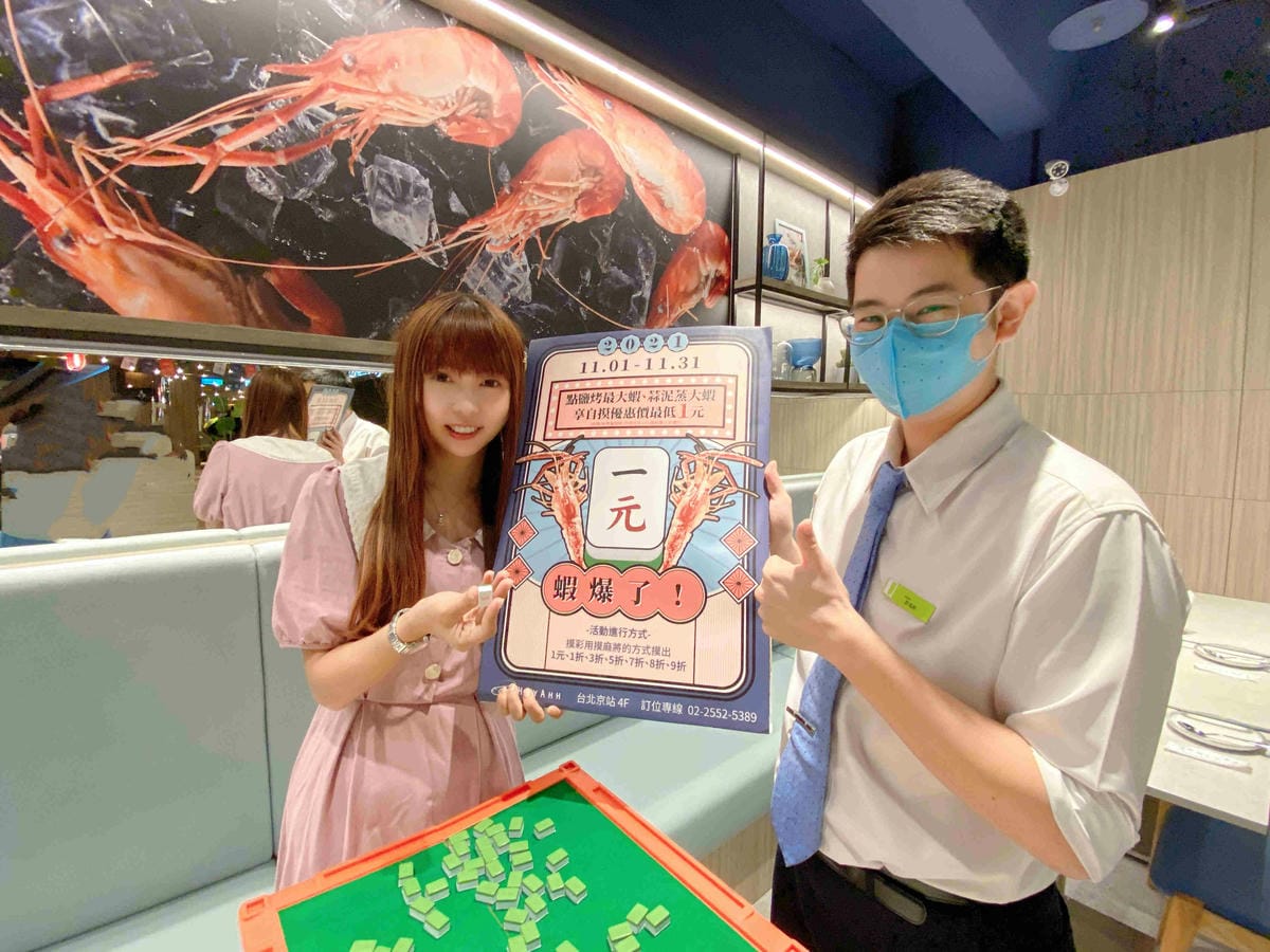 HEYAHH活蝦料理 (29).jpg HEYAHH活蝦料理 (29).jpg