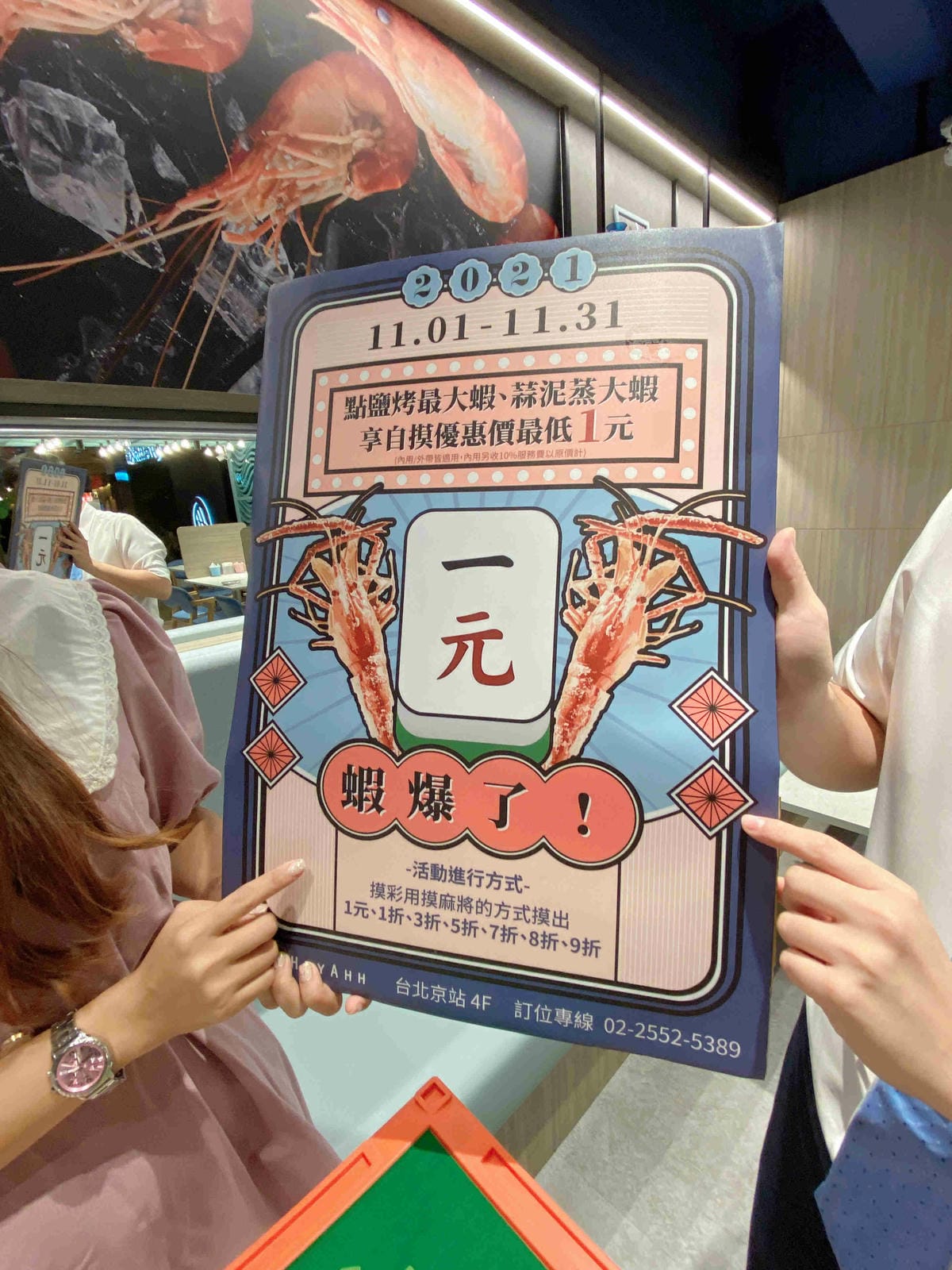 HEYAHH活蝦料理 (28).jpg HEYAHH活蝦料理 (28).jpg