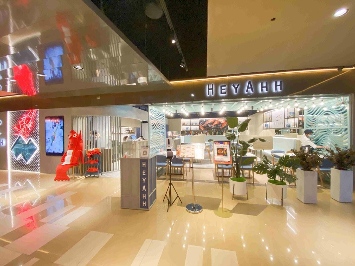 HEYAHH活蝦料理 (2).jpg HEYAHH活蝦料理 (2).jpg