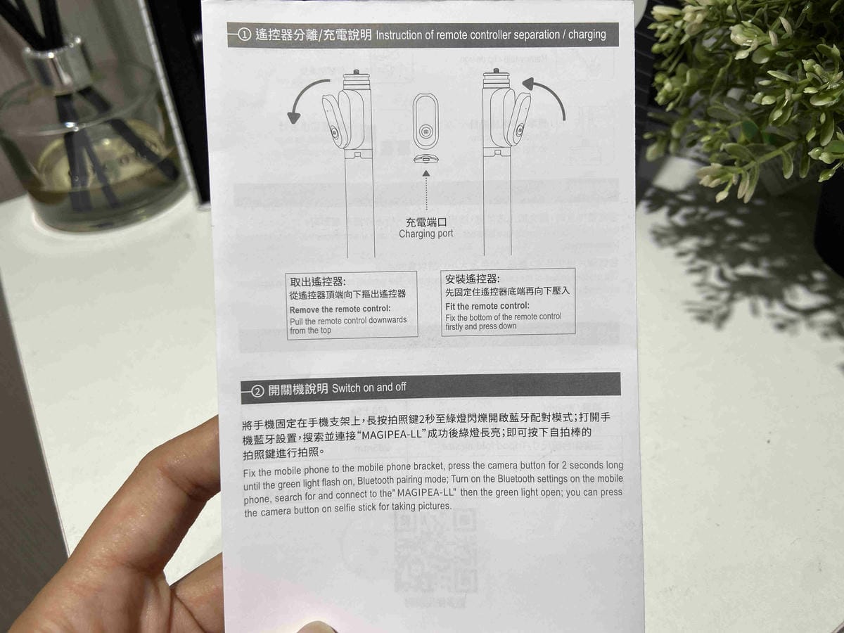 MAGIPEA美極品三節自拍棒 (16).jpg MAGIPEA美極品三節自拍棒 (16).jpg