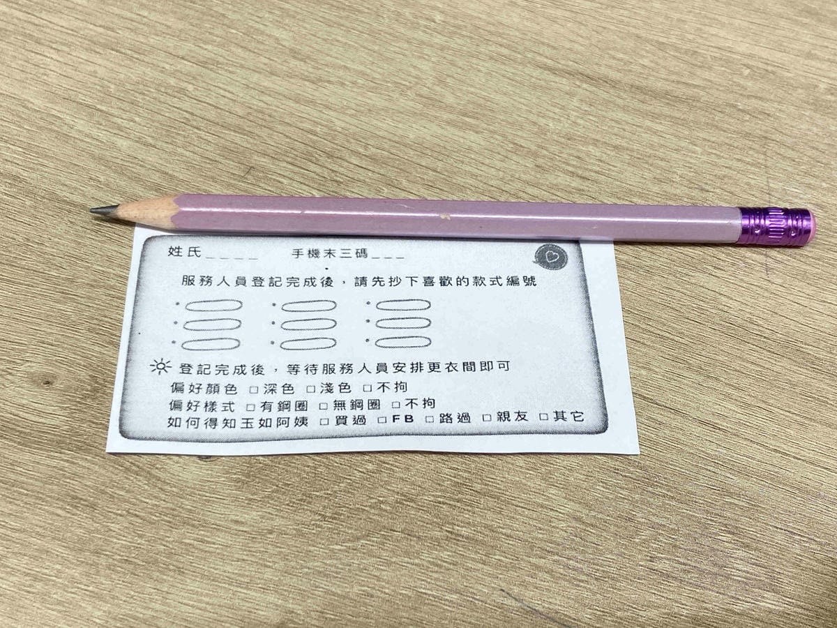 玉如阿姨內衣 (12).jpg 玉如阿姨內衣 (12).jpg