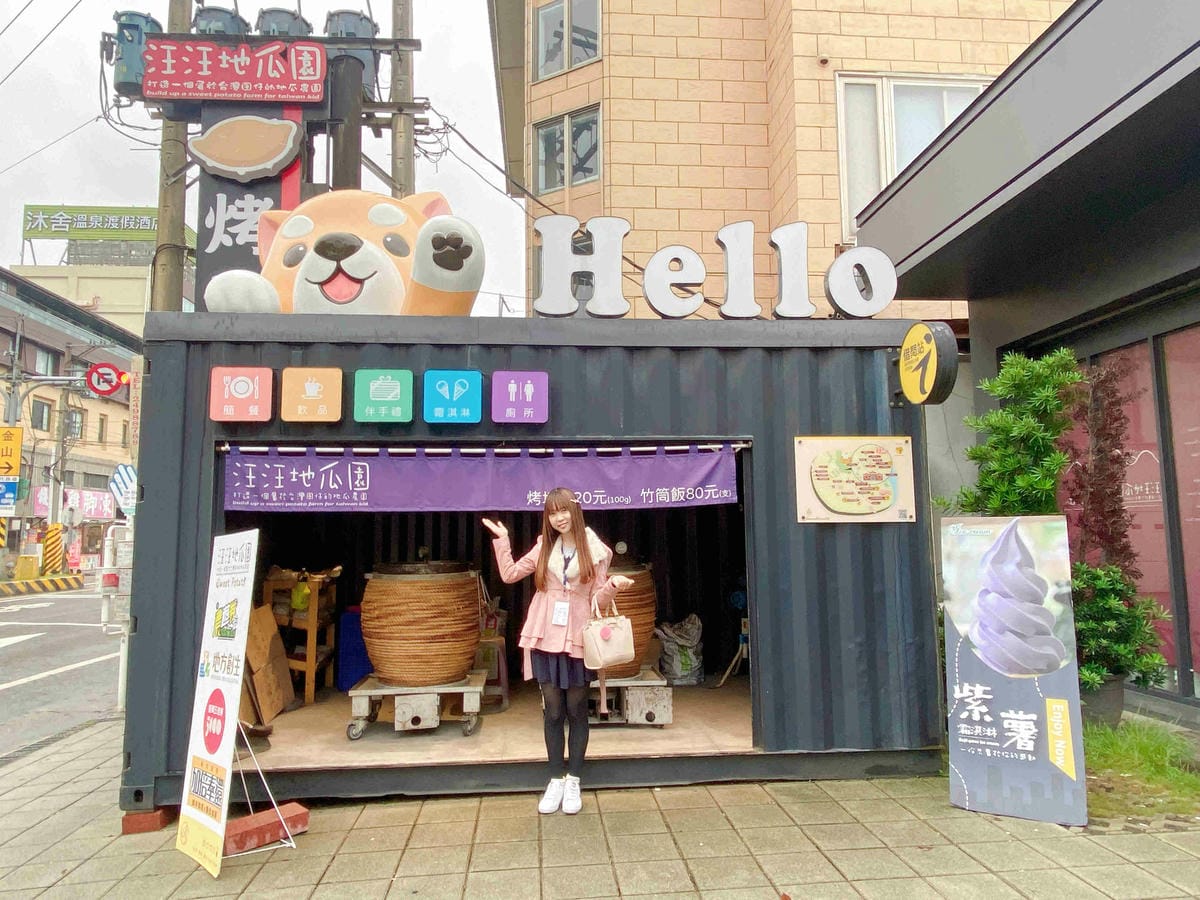 金山萬里溫泉美食之旅野柳汪汪地瓜園 (100).jpg 金山萬里溫泉美食之旅野柳汪汪地瓜園 (100).jpg