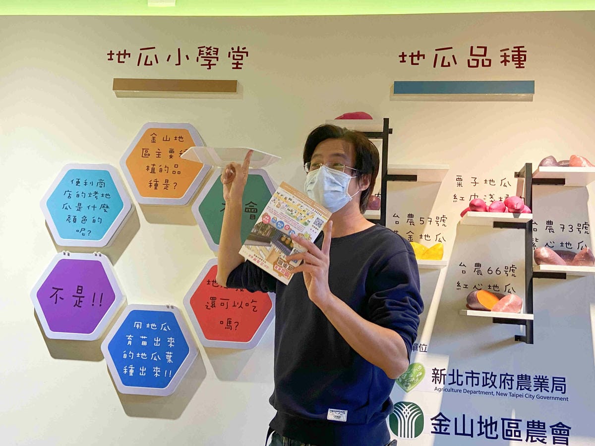 金山萬里溫泉美食之旅野柳汪汪地瓜園 (109).jpg 金山萬里溫泉美食之旅野柳汪汪地瓜園 (109).jpg