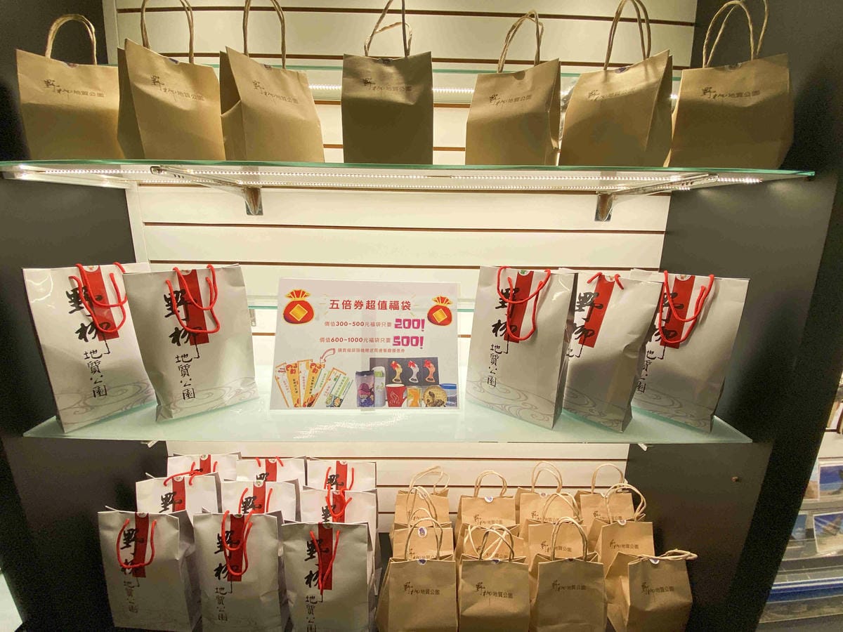 金山萬里溫泉美食之旅野柳汪汪地瓜園 (10).jpg 金山萬里溫泉美食之旅野柳汪汪地瓜園 (10).jpg