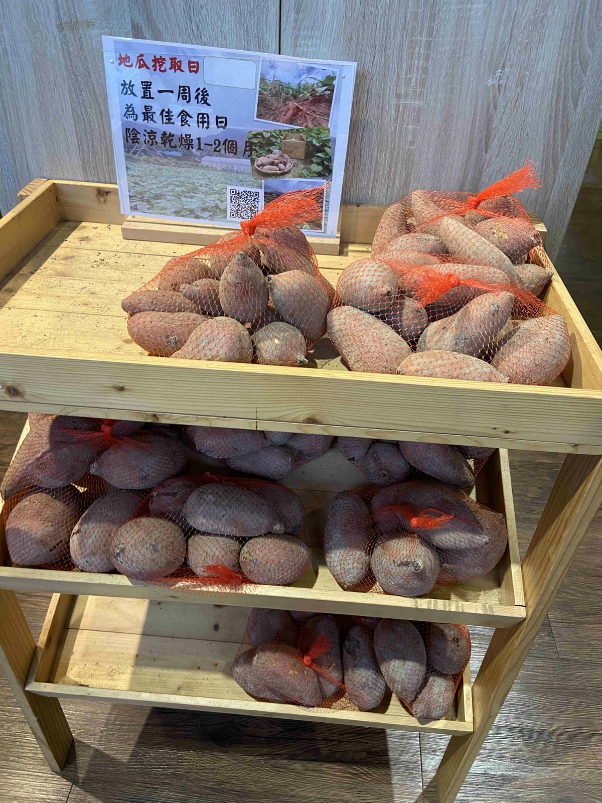 金山萬里溫泉美食之旅野柳汪汪地瓜園 (101).jpg 金山萬里溫泉美食之旅野柳汪汪地瓜園 (101).jpg