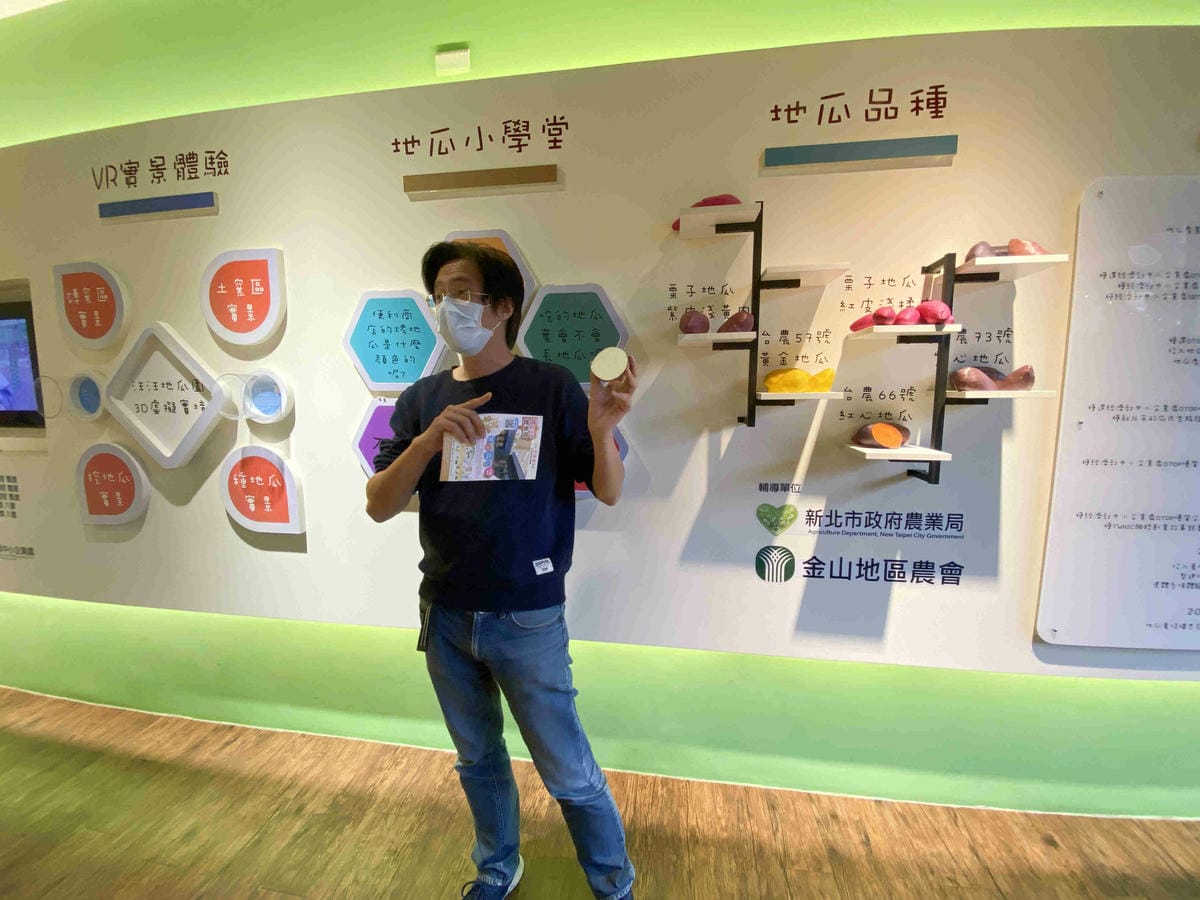 金山萬里溫泉美食之旅野柳汪汪地瓜園 (107).jpg 金山萬里溫泉美食之旅野柳汪汪地瓜園 (107).jpg