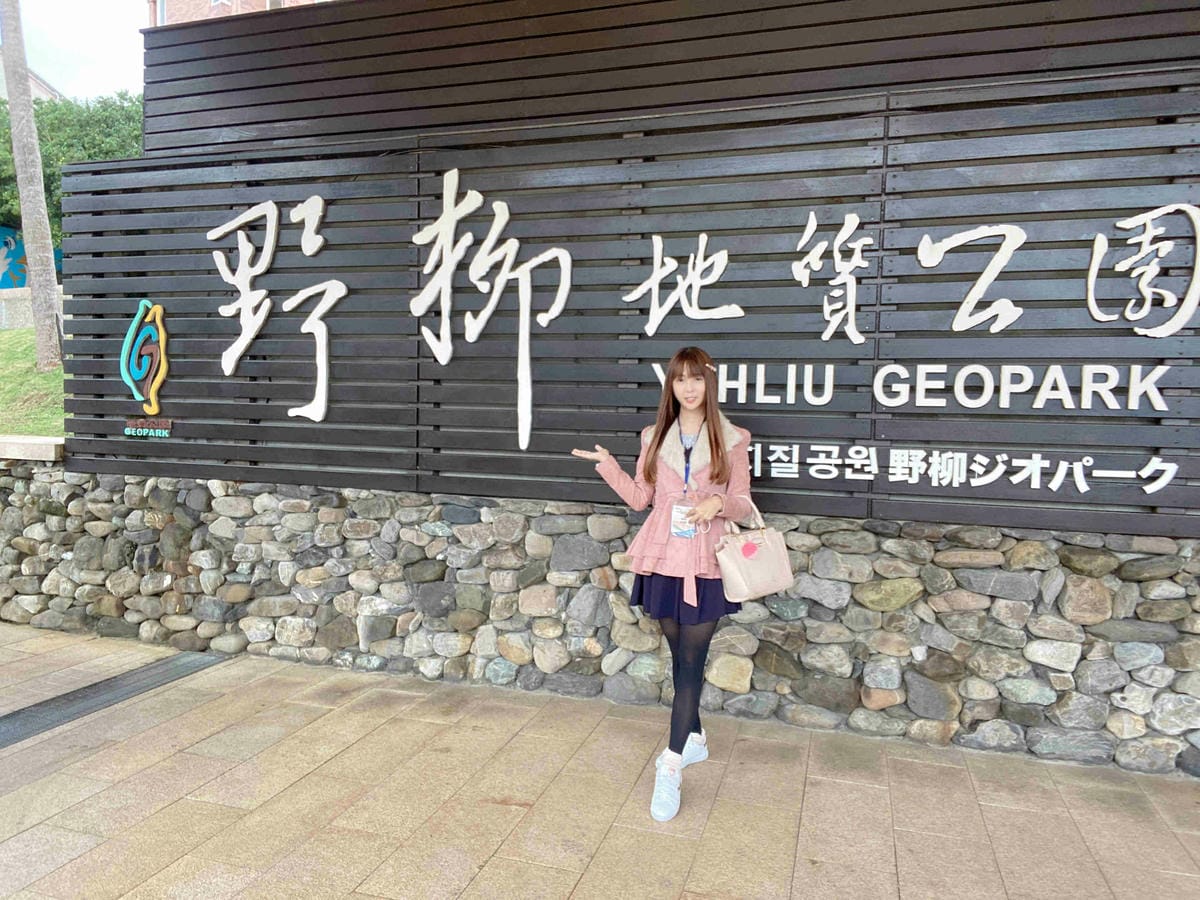 金山萬里溫泉美食之旅野柳汪汪地瓜園 (15).jpg 金山萬里溫泉美食之旅野柳汪汪地瓜園 (15).jpg