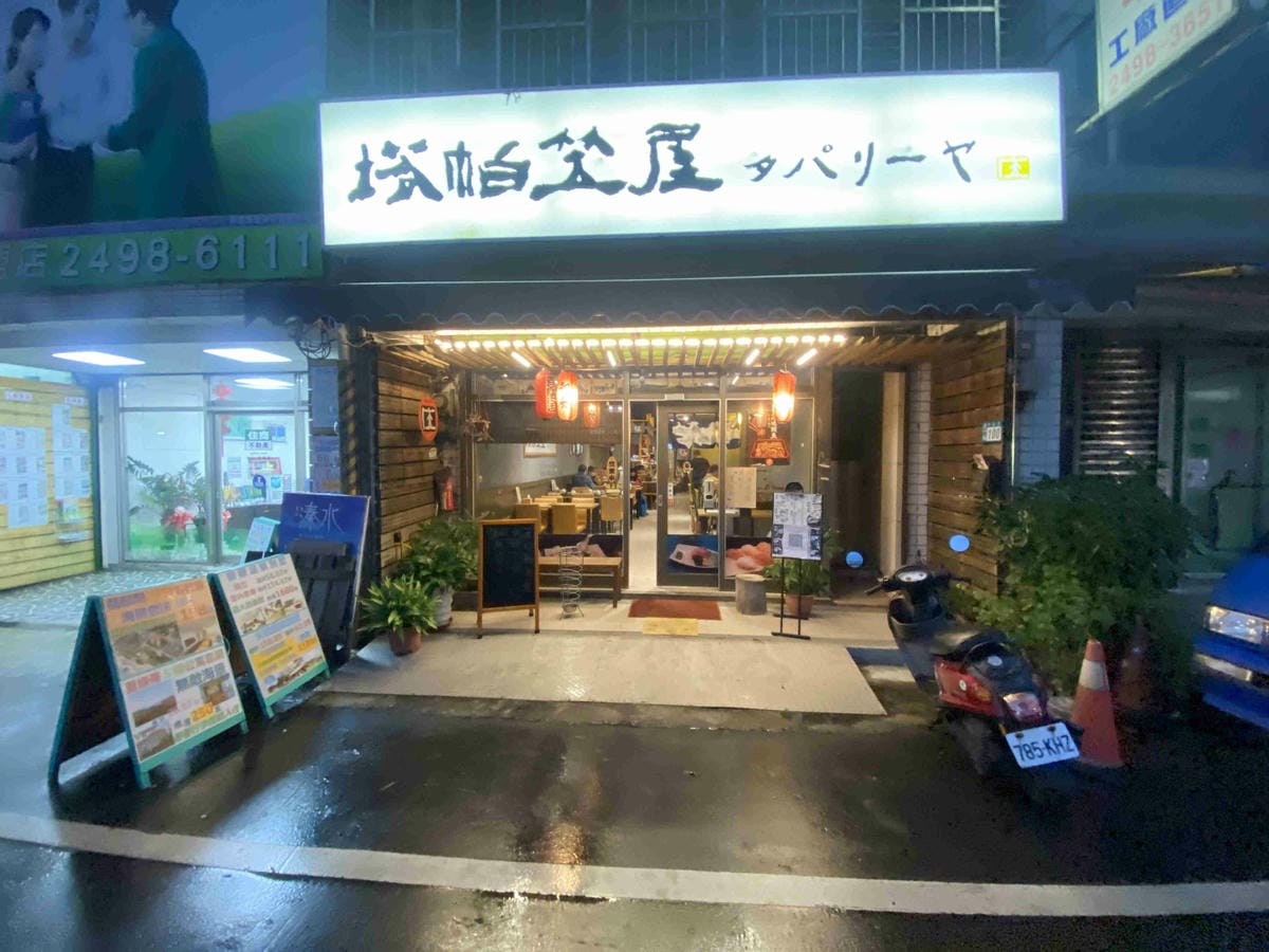 金山萬里溫泉美食之旅野柳汪汪地瓜園 (136).jpg 金山萬里溫泉美食之旅野柳汪汪地瓜園 (136).jpg