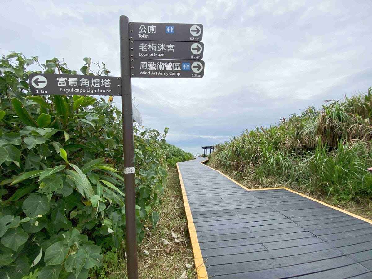 遇見幸福溫度.野柳.金山紅.富貴角燈塔 薯童謠 (95).jpg
