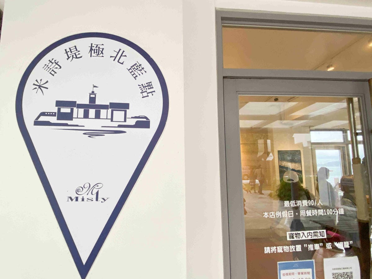 遇見幸福溫度.野柳.金山紅.富貴角燈塔 薯童謠 (108).jpg