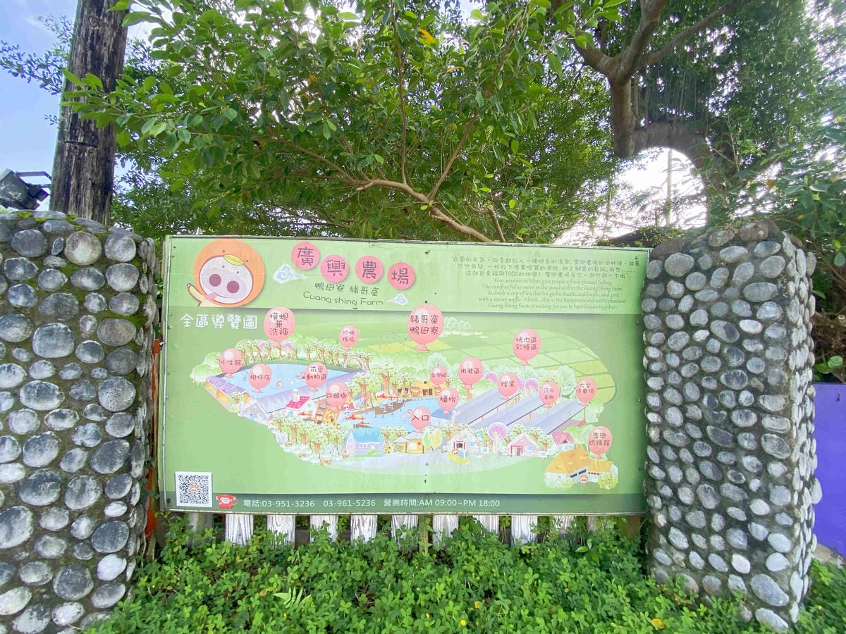 廣興農場 (8).jpg 廣興農場 (8).jpg