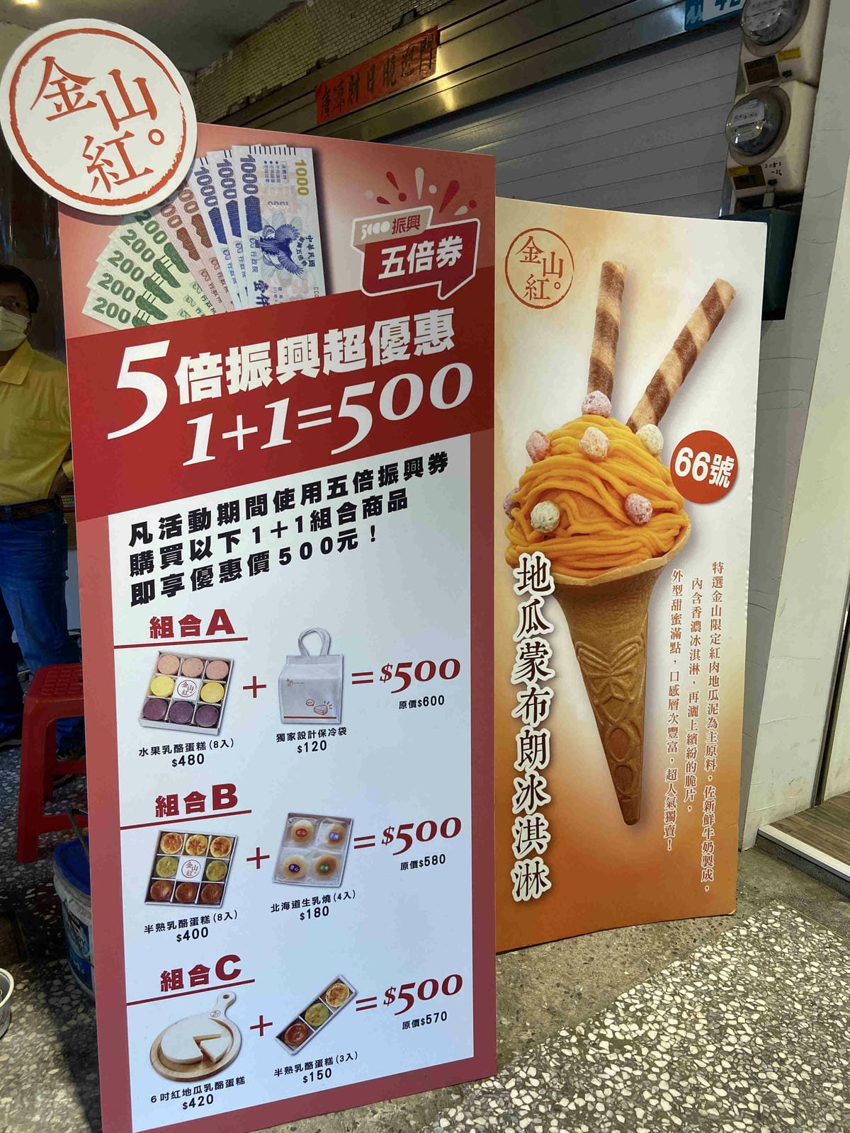 遇見幸福溫度.野柳.金山紅.富貴角燈塔 薯童謠 (53).jpg