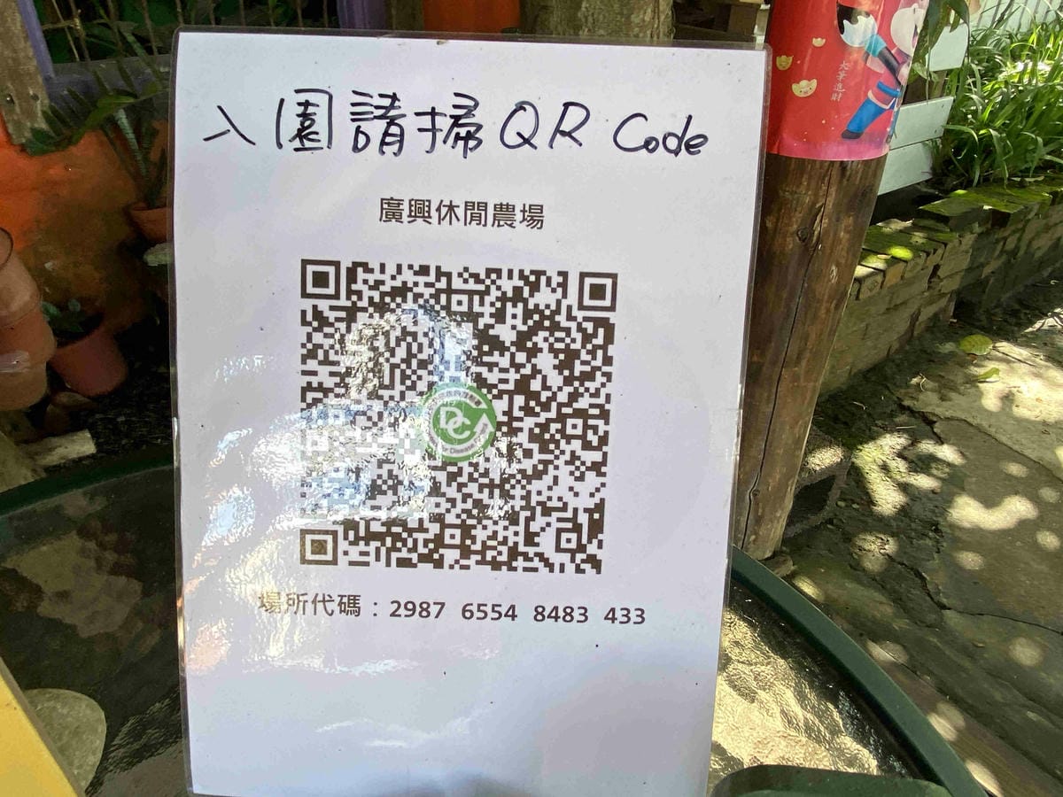 廣興農場 (15).jpg 廣興農場 (15).jpg