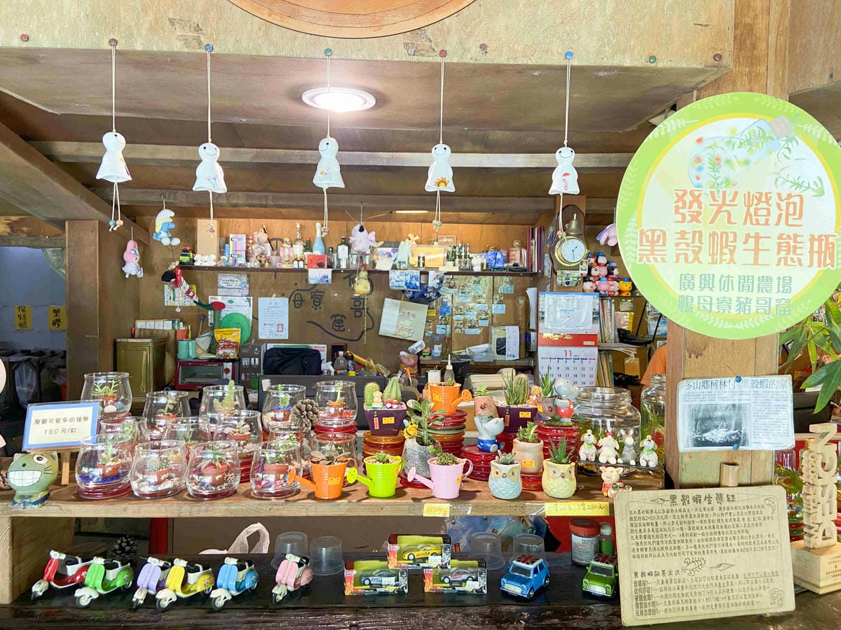 廣興農場 (32).jpg 廣興農場 (32).jpg