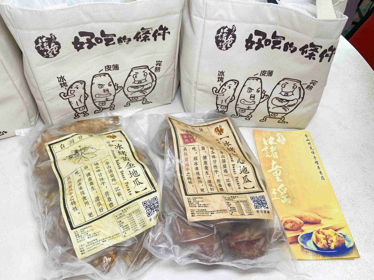 遇見幸福溫度.野柳.金山紅.富貴角燈塔 薯童謠 (89).jpg