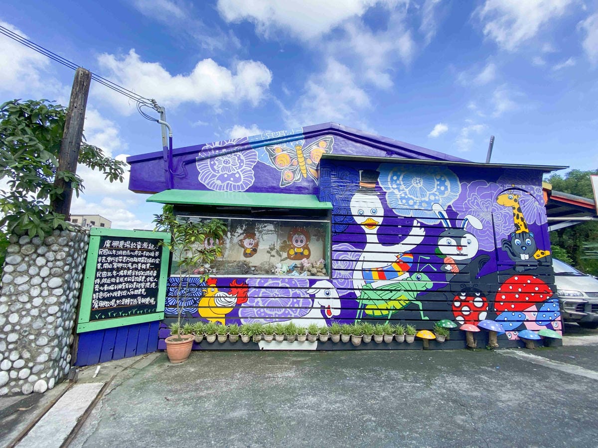 廣興農場 (9).jpg 廣興農場 (9).jpg