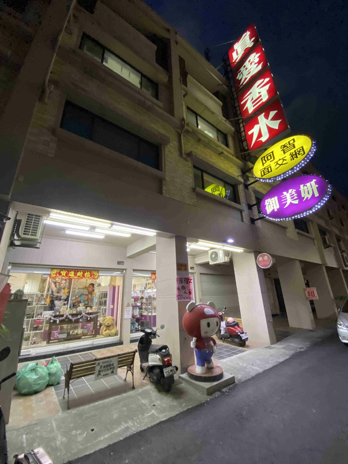 真愛香水 (1).jpg 真愛香水 (1).jpg