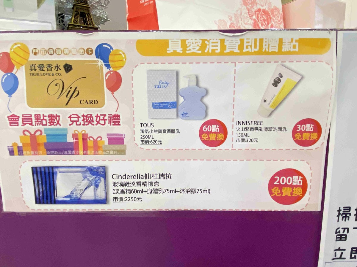 真愛香水 (44).jpg 真愛香水 (44).jpg