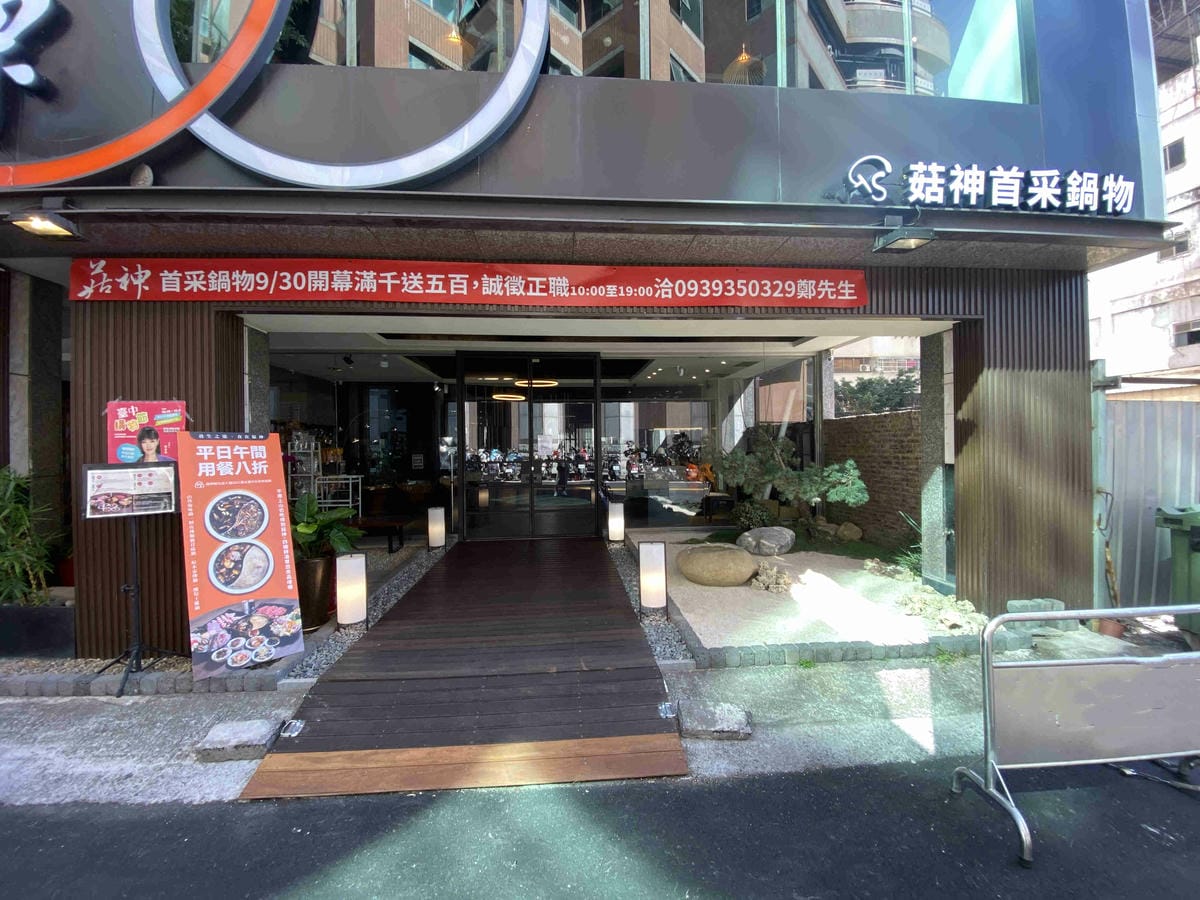 菇神 (52).jpg 菇神 (52).jpg