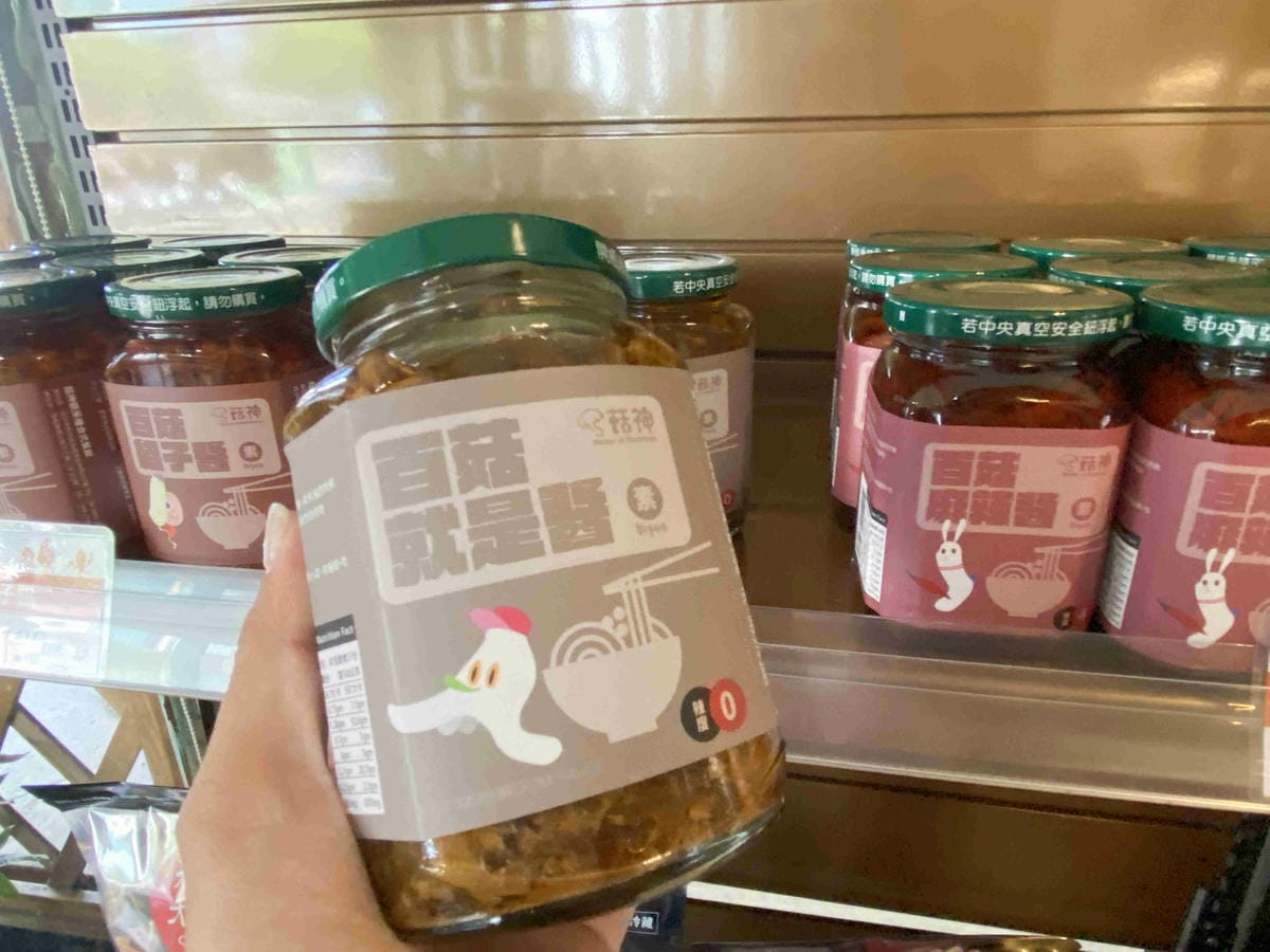 菇神 (7).jpg 菇神 (7).jpg