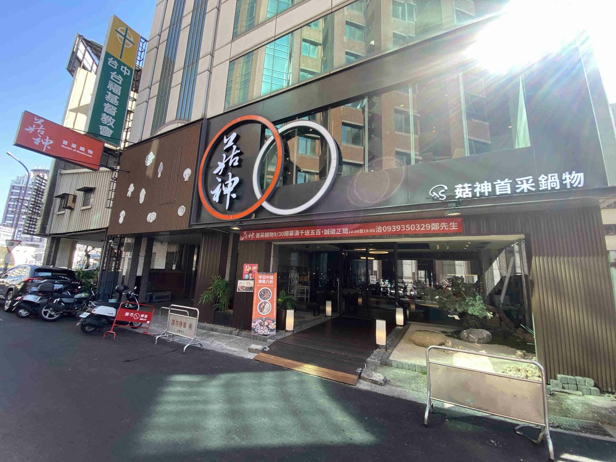 菇神 (54).jpg 菇神 (54).jpg