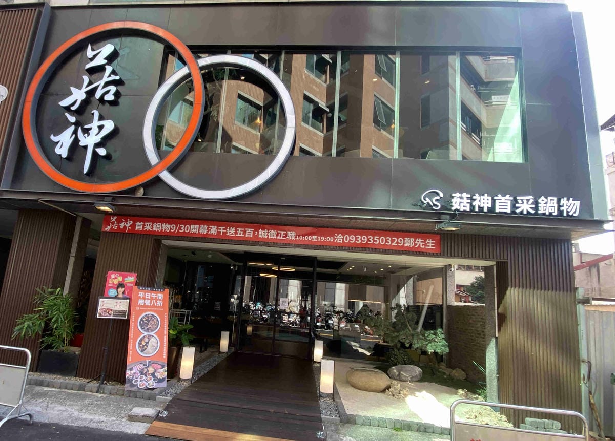 菇神 (53).jpg 菇神 (53).jpg