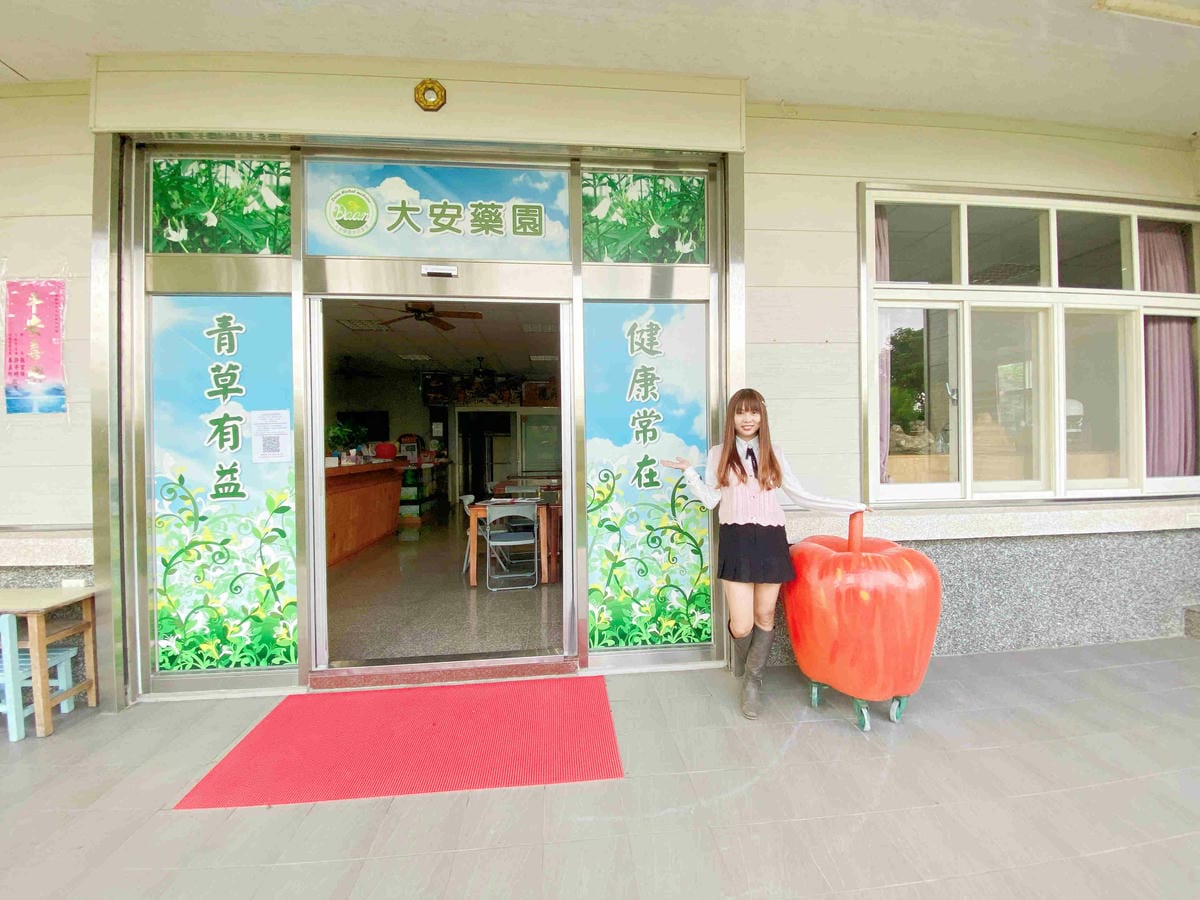 大安藥園 (27).jpg 大安藥園 (27).jpg