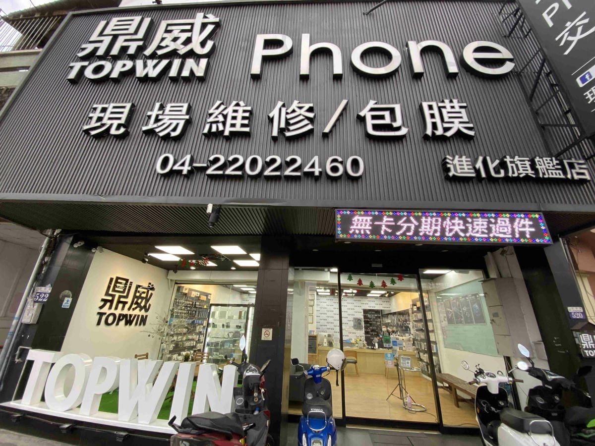 鼎威忠明店 (2).jpg 鼎威忠明店 (2).jpg