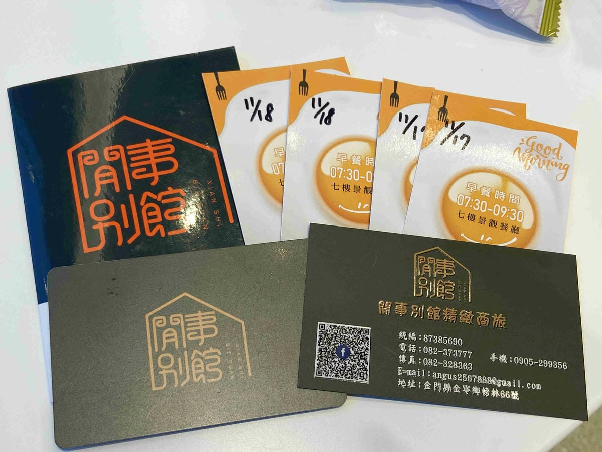 閒事別館 (74).jpg 閒事別館 (74).jpg