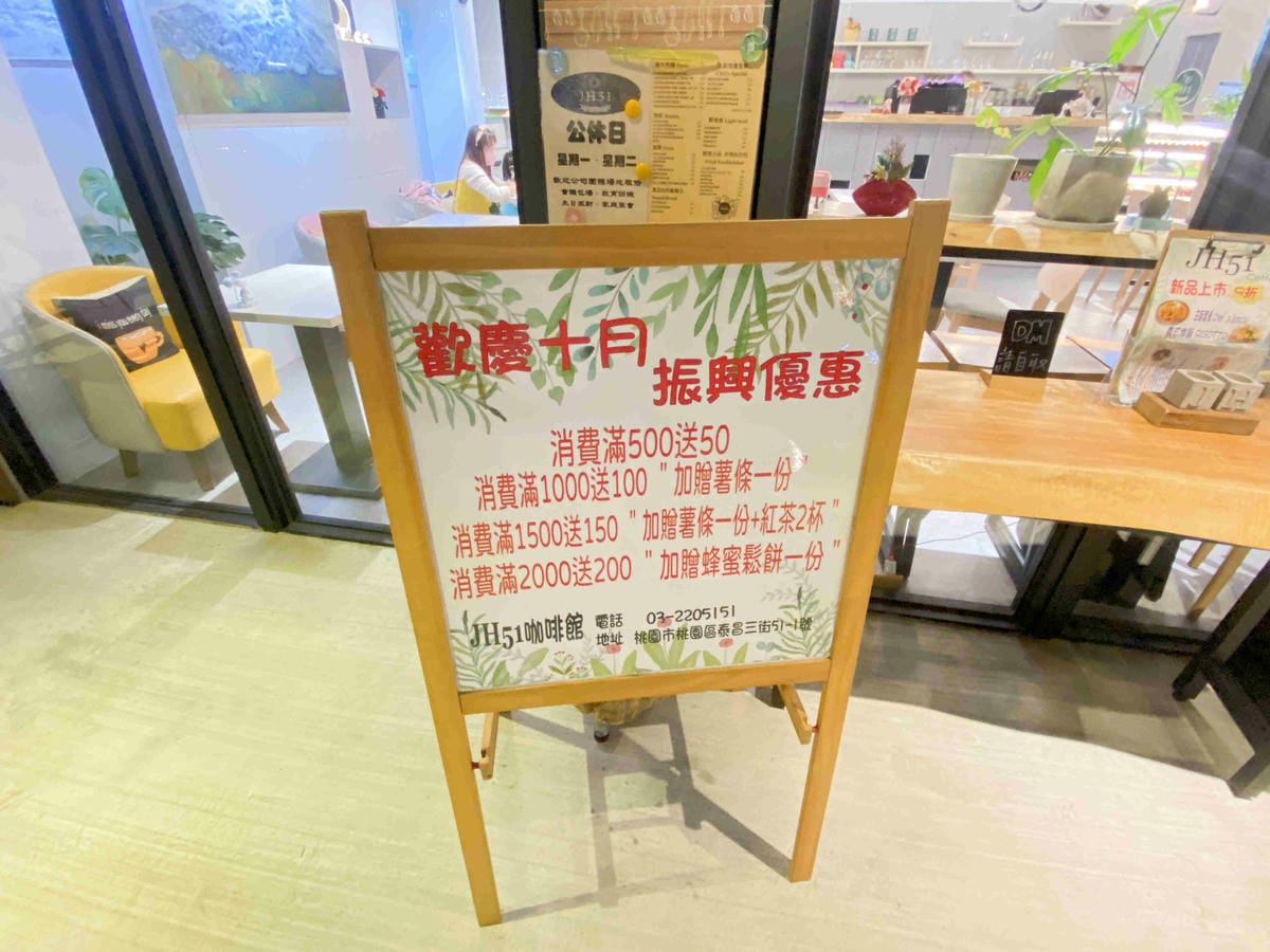 JH51咖啡館 (1).jpg JH51咖啡館 (1).jpg