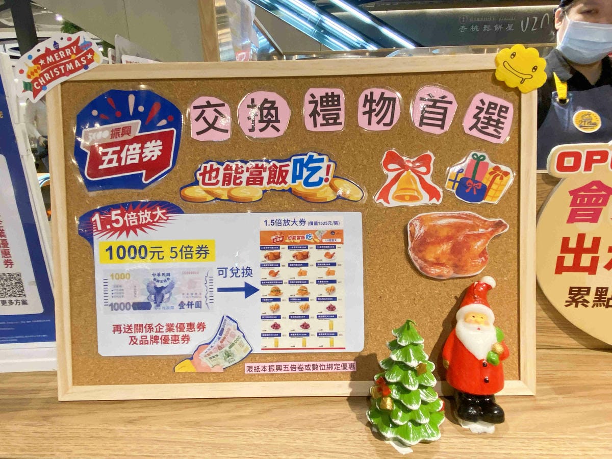 大江聖誔慶年末最強回饋 (15).jpg 大江聖誔慶年末最強回饋 (15).jpg