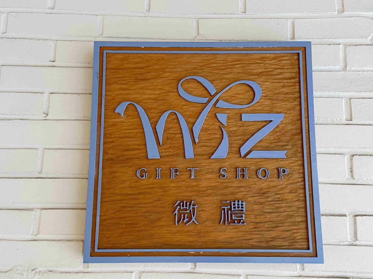 Wiz 微禮 (5).jpg Wiz 微禮 (5).jpg