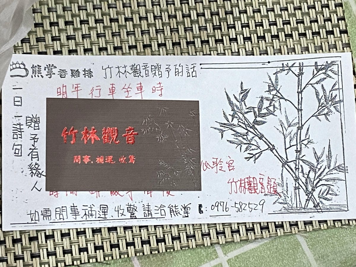 熊掌雞排 (15).JPG 熊掌雞排 (15).JPG