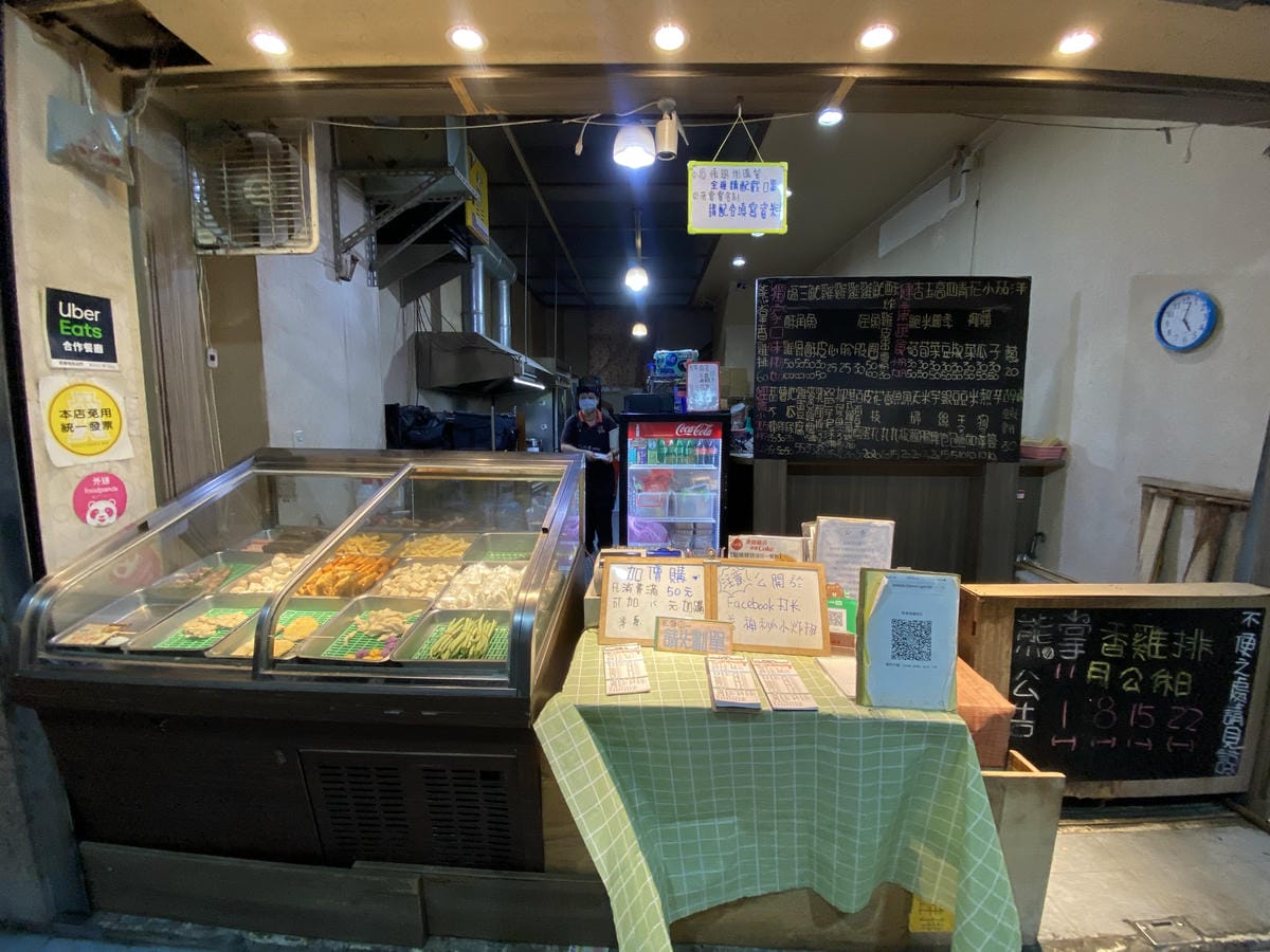 熊掌雞排 (1).JPG 熊掌雞排 (1).JPG