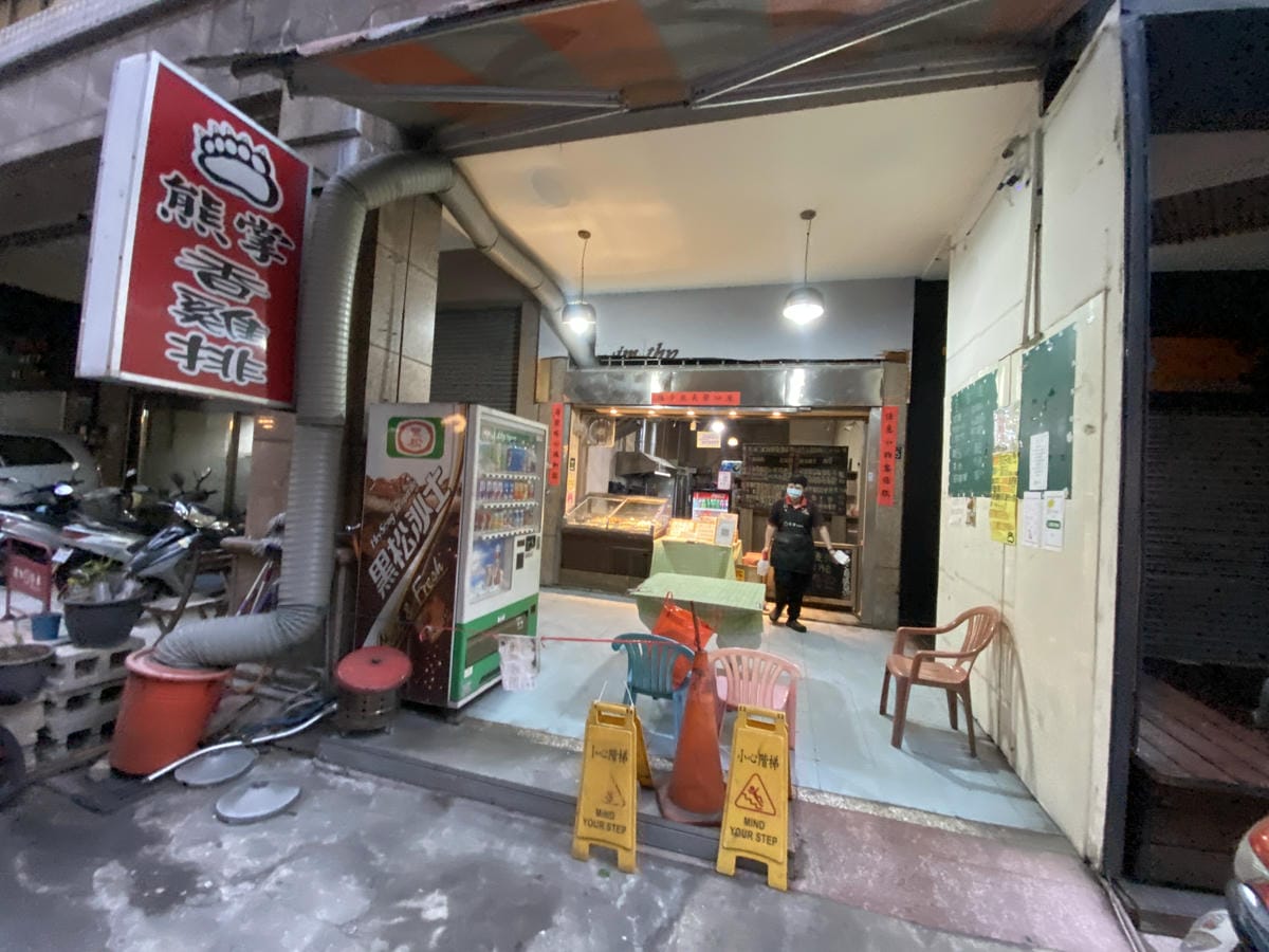 熊掌雞排 (2).JPG 熊掌雞排 (2).JPG