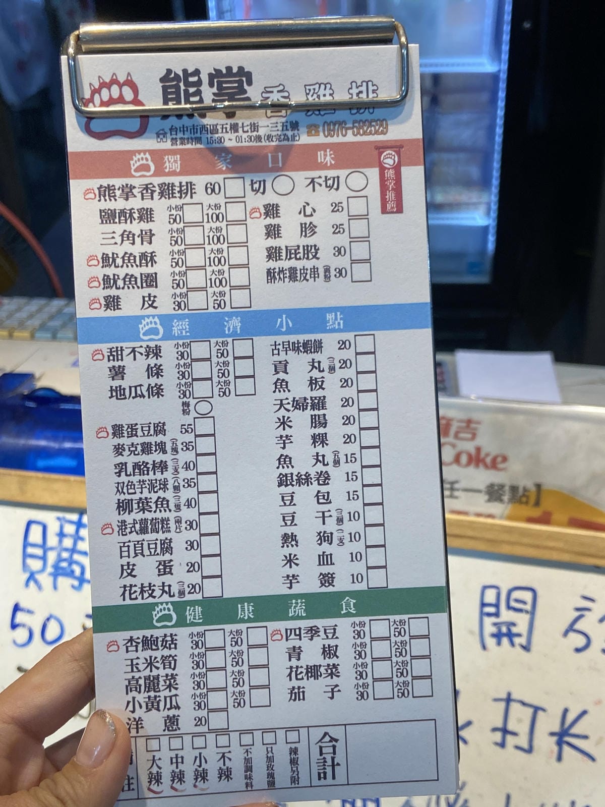 熊掌雞排 (17).JPG 熊掌雞排 (17).JPG