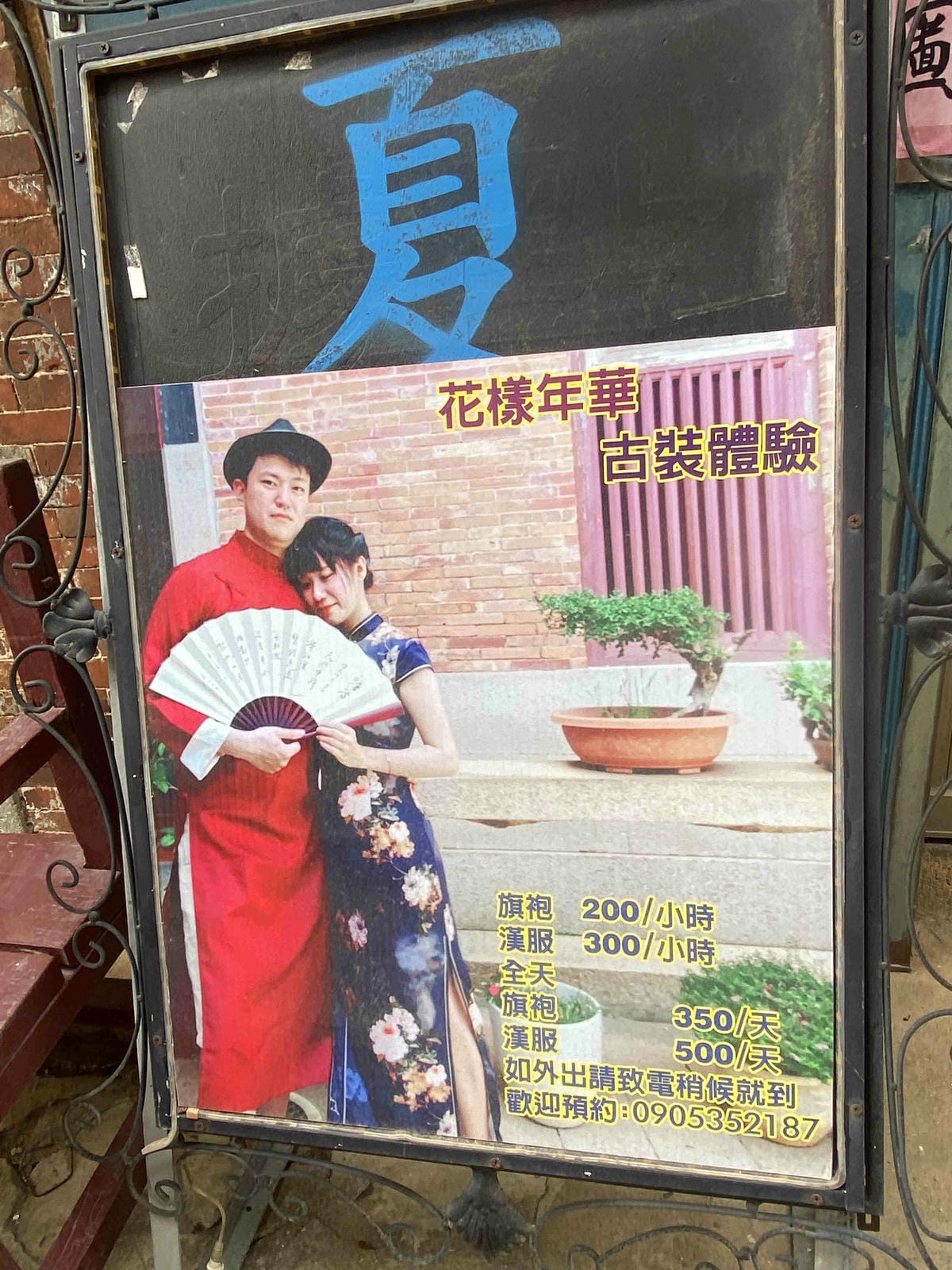 花漾年華 (10).jpg 花漾年華 (10).jpg