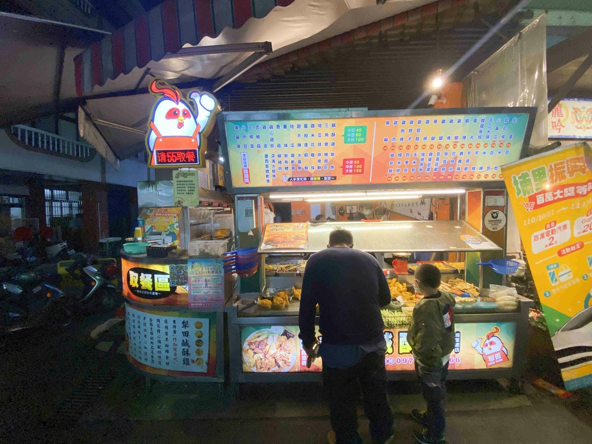 犁田鹹酥雞 (11).jpg 犁田鹹酥雞 (11).jpg