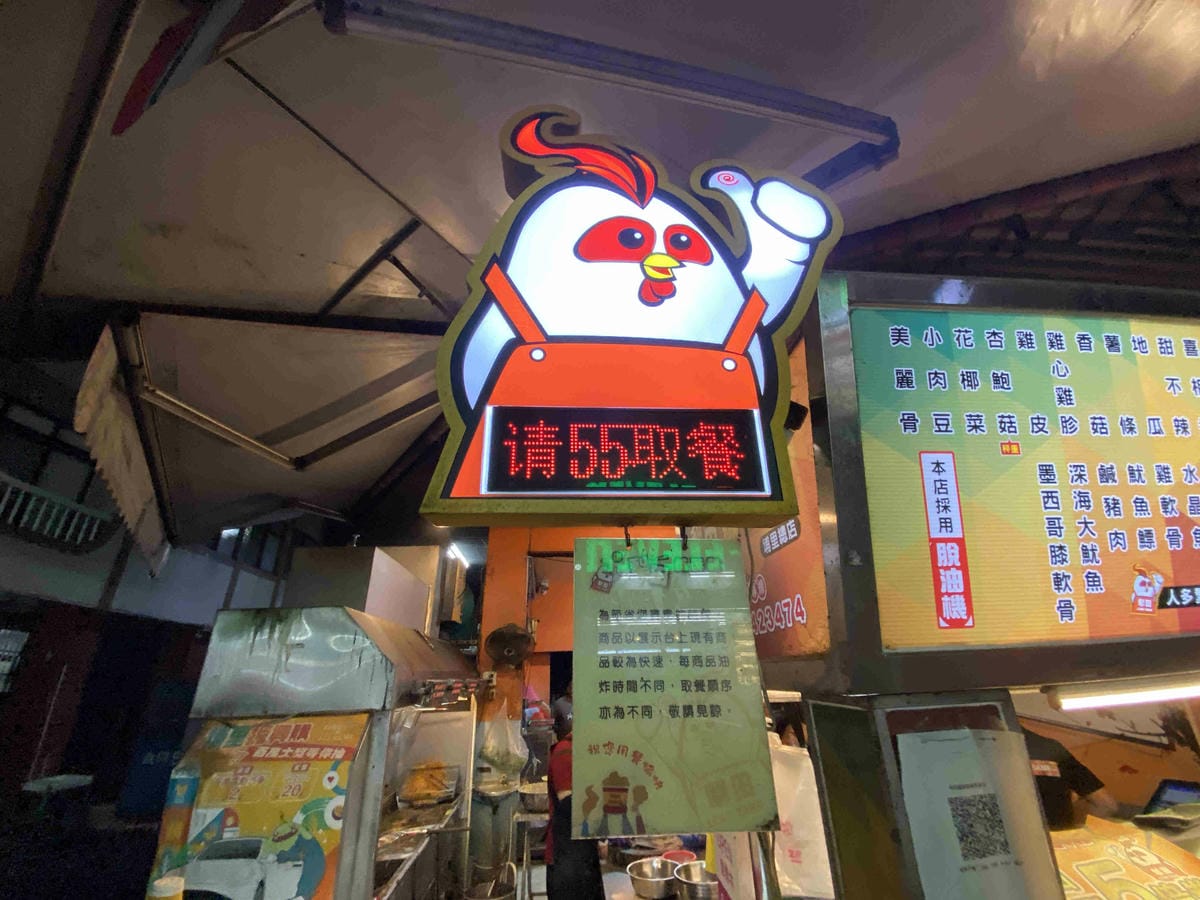 犁田鹹酥雞 (12).jpg 犁田鹹酥雞 (12).jpg