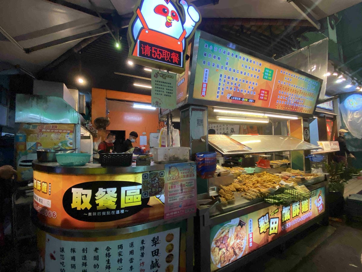 犁田鹹酥雞 (17).jpg 犁田鹹酥雞 (17).jpg